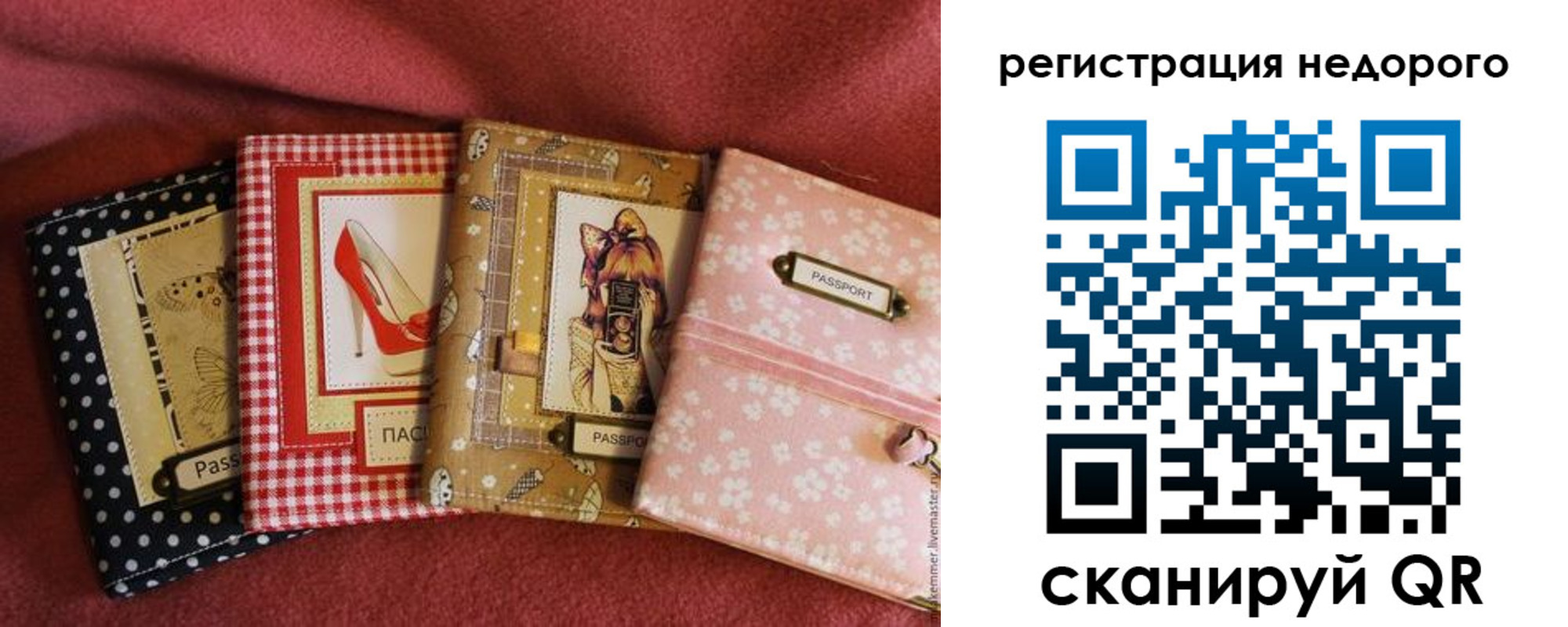 временная регистрация для школы в Белёве