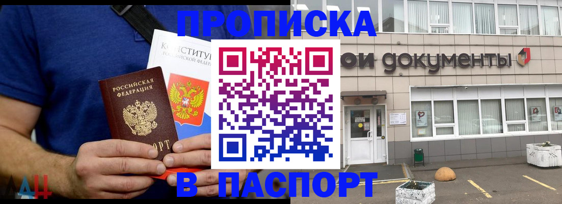прописка паспорт в Белёве