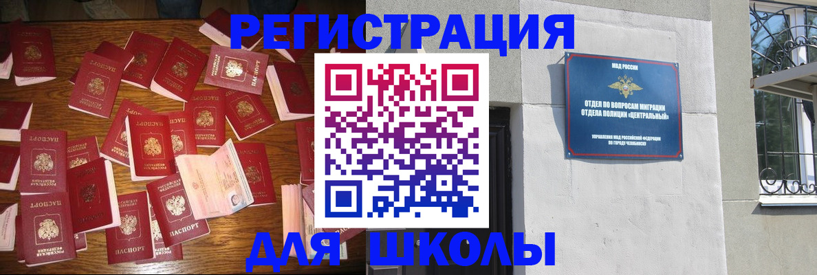 прописка иностранных граждан в Белёве